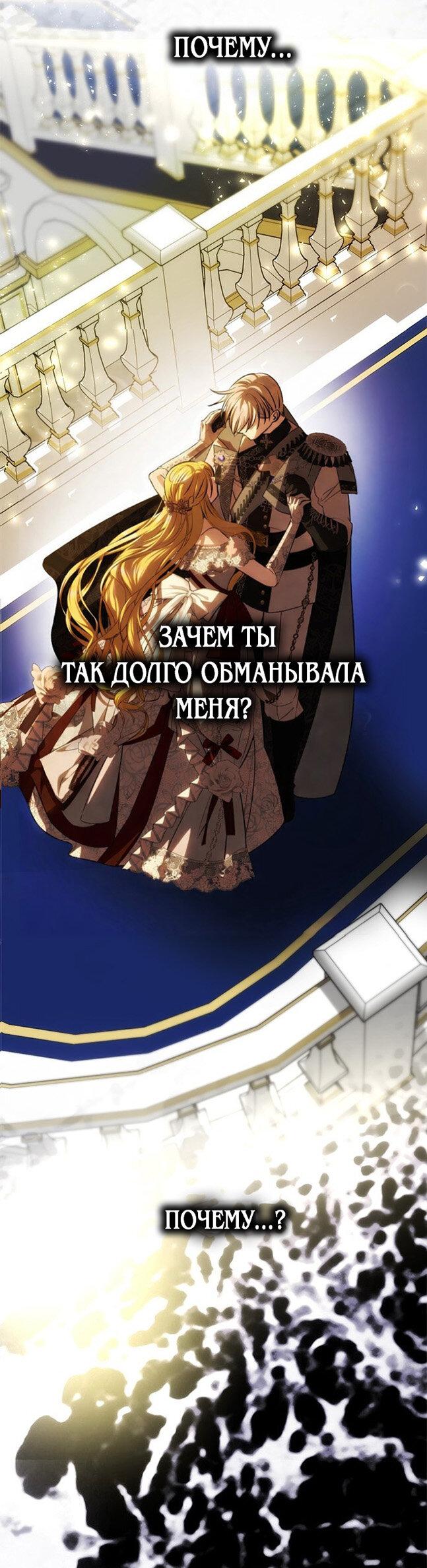 Манга Одного мужа достаточно - Глава 61 Страница 50