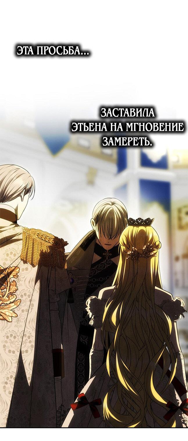 Манга Одного мужа достаточно - Глава 61 Страница 37