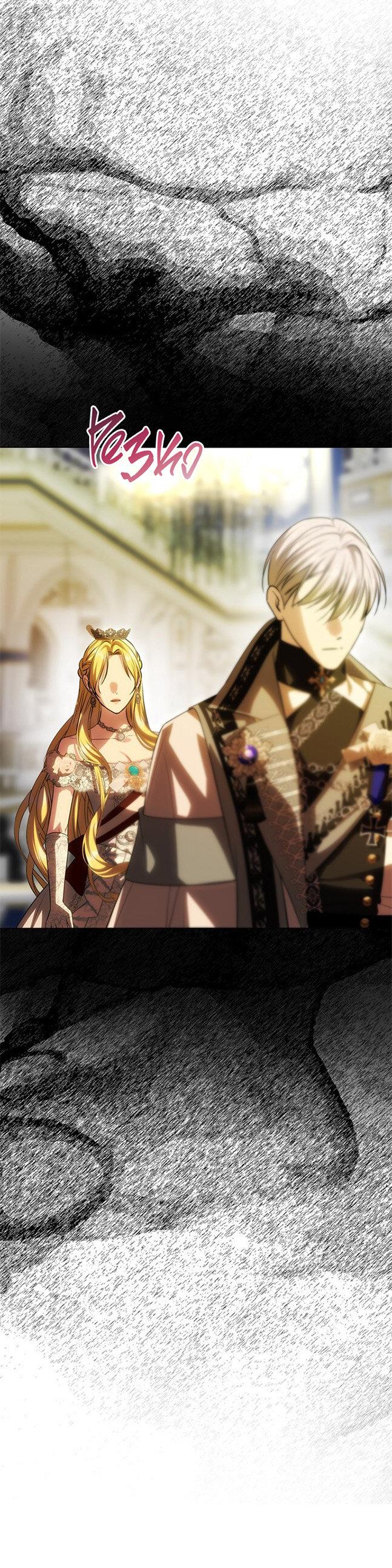 Манга Одного мужа достаточно - Глава 61 Страница 81