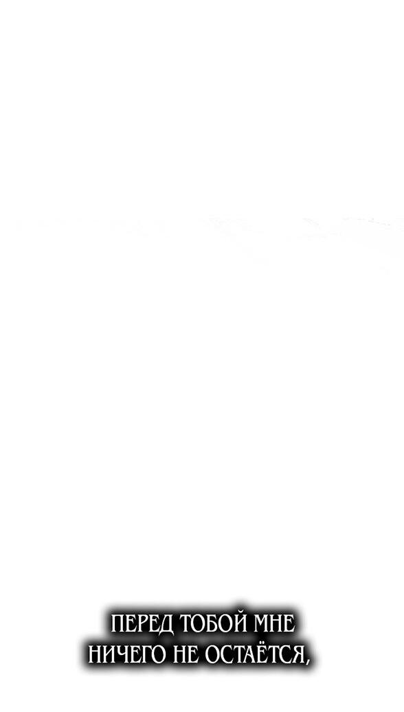 Манга Одного мужа достаточно - Глава 61 Страница 71