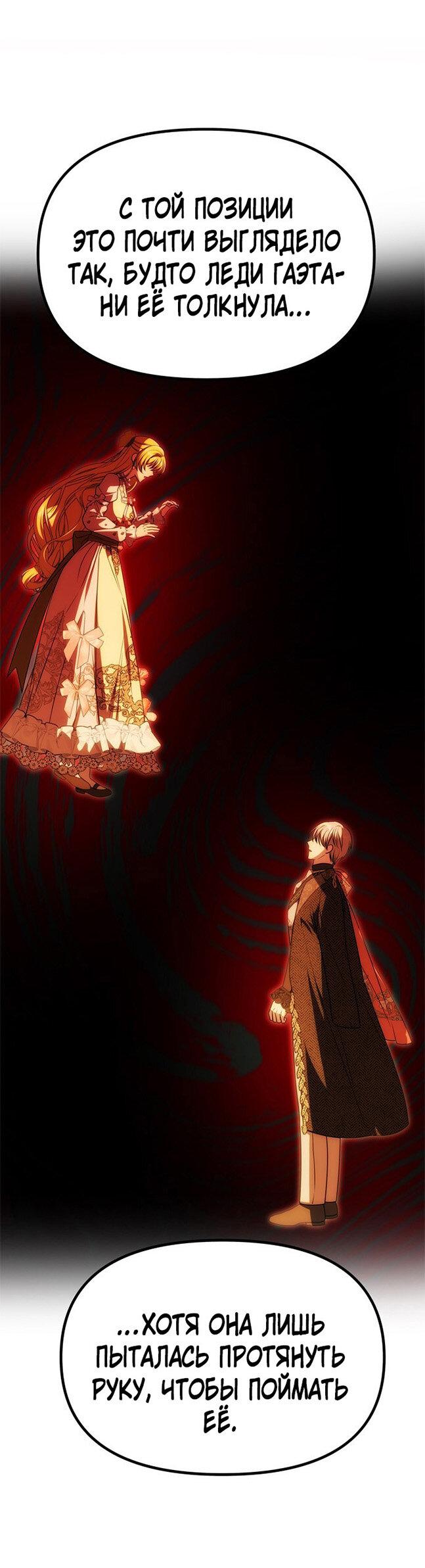 Манга Одного мужа достаточно - Глава 61 Страница 2