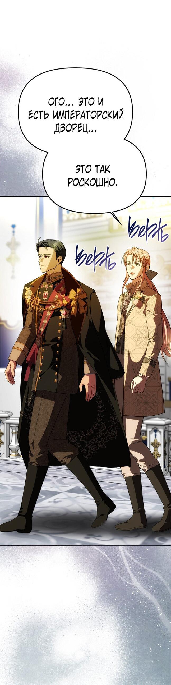 Манга Одного мужа достаточно - Глава 61 Страница 9