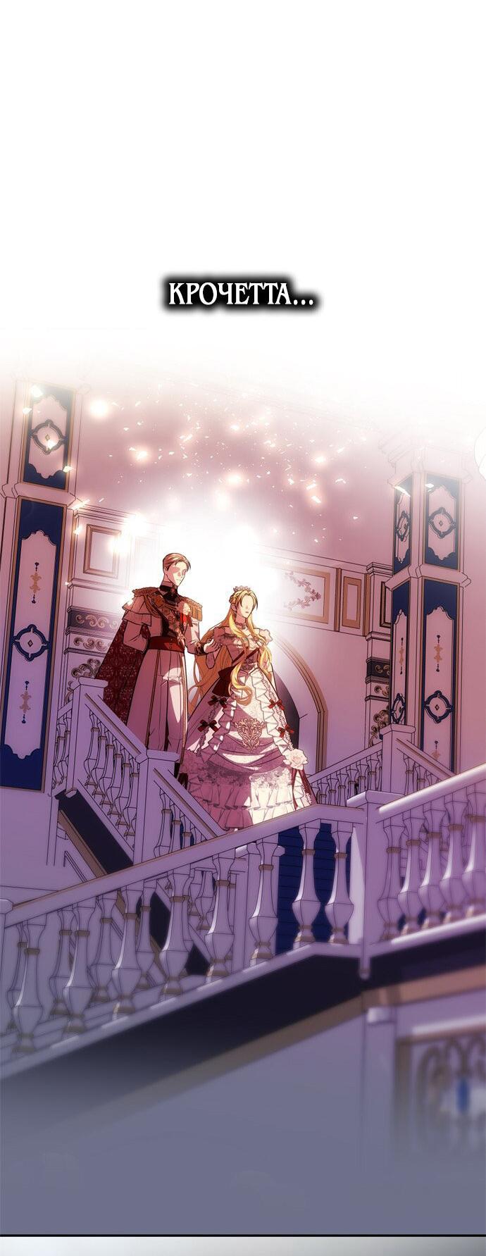 Манга Одного мужа достаточно - Глава 61 Страница 17