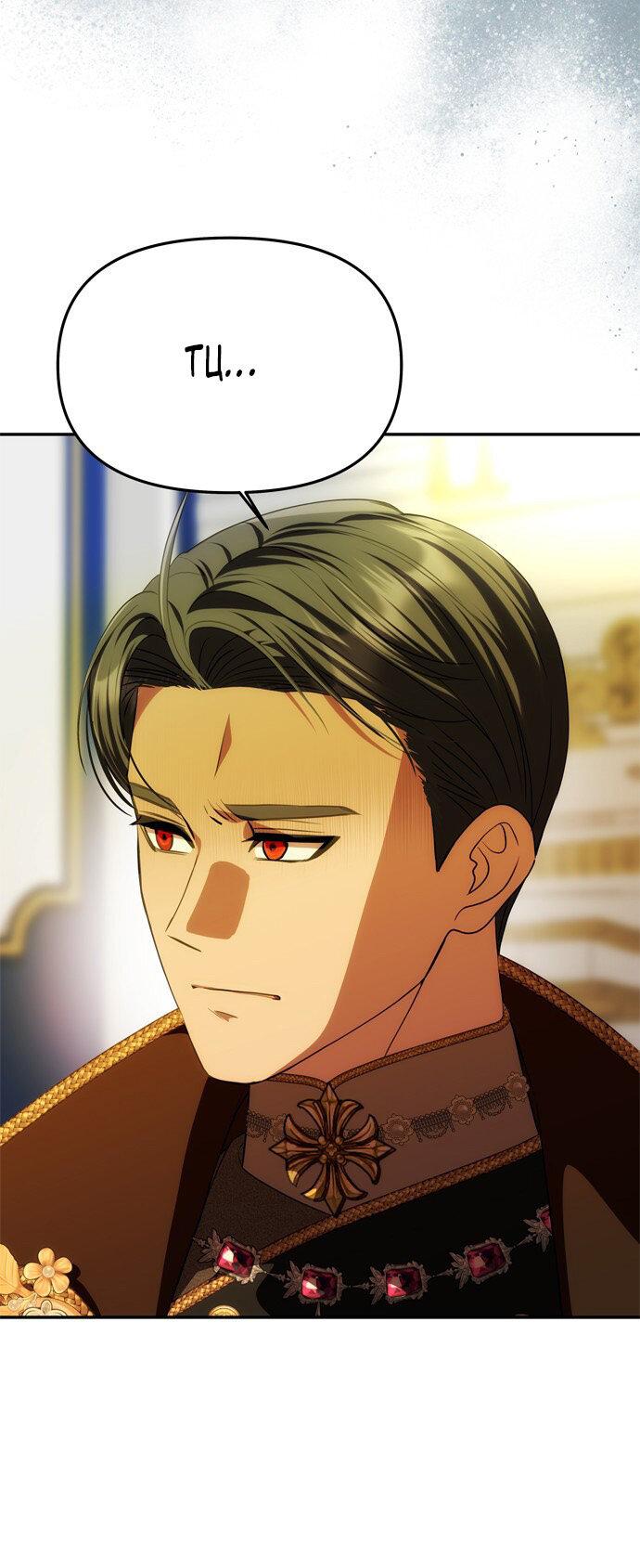 Манга Одного мужа достаточно - Глава 61 Страница 10