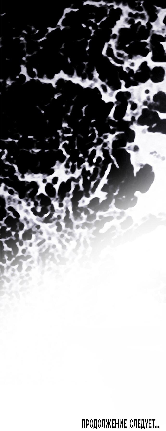 Манга Одного мужа достаточно - Глава 61 Страница 93