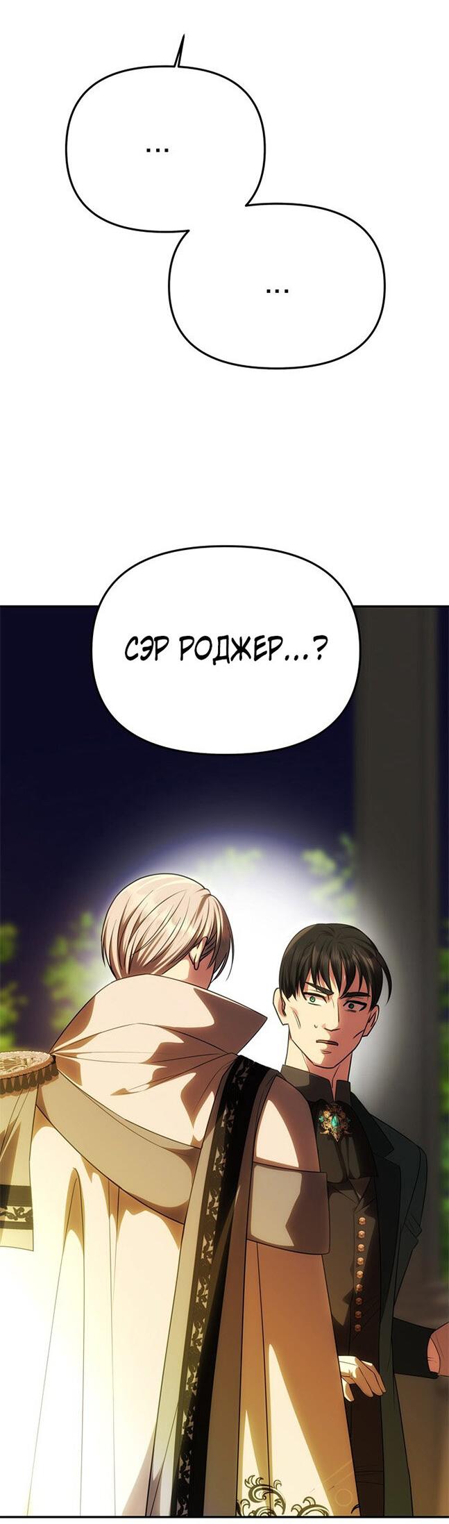 Манга Одного мужа достаточно - Глава 61 Страница 4