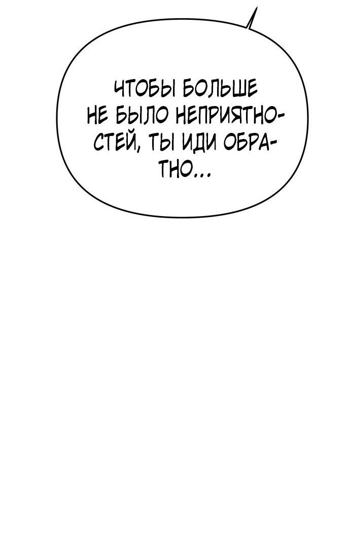 Манга Одного мужа достаточно - Глава 61 Страница 26