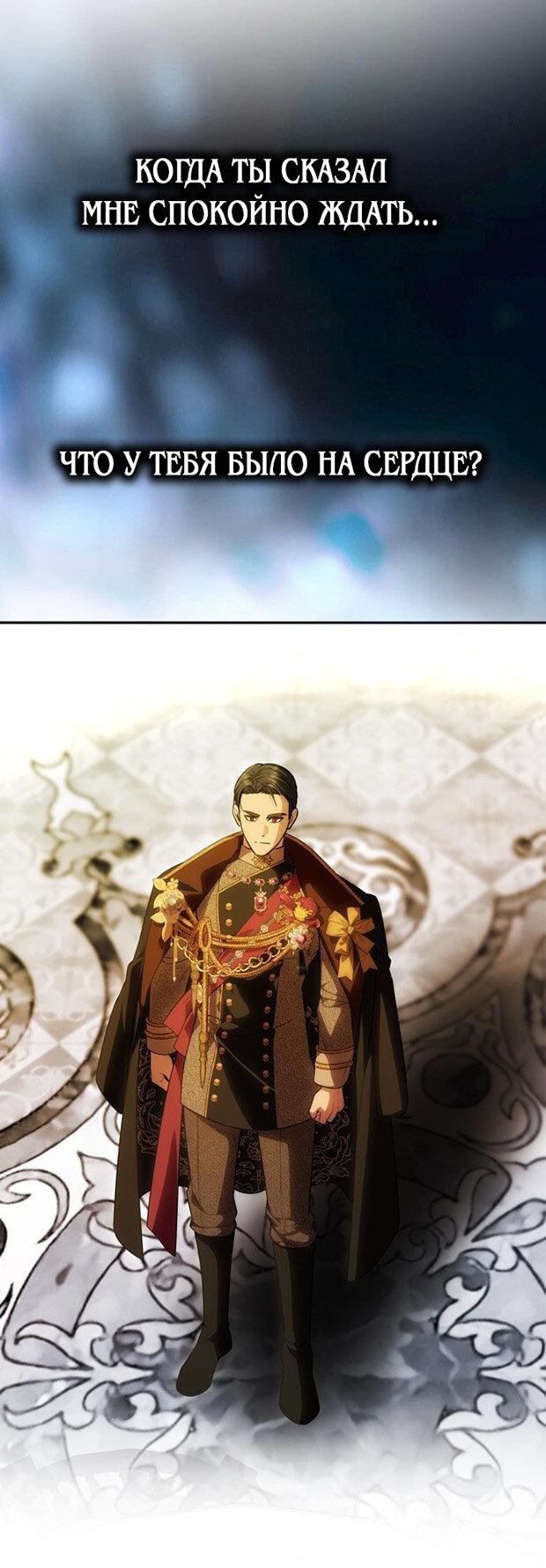 Манга Одного мужа достаточно - Глава 61 Страница 18