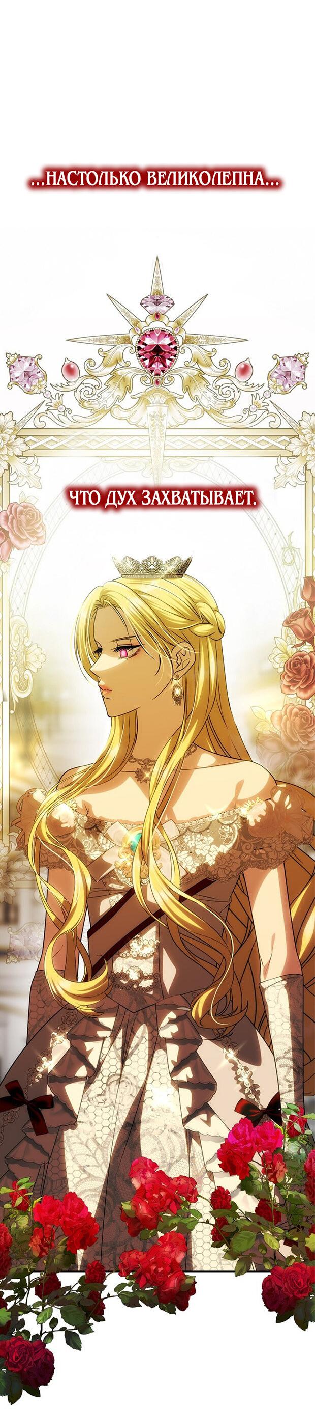 Манга Одного мужа достаточно - Глава 61 Страница 21