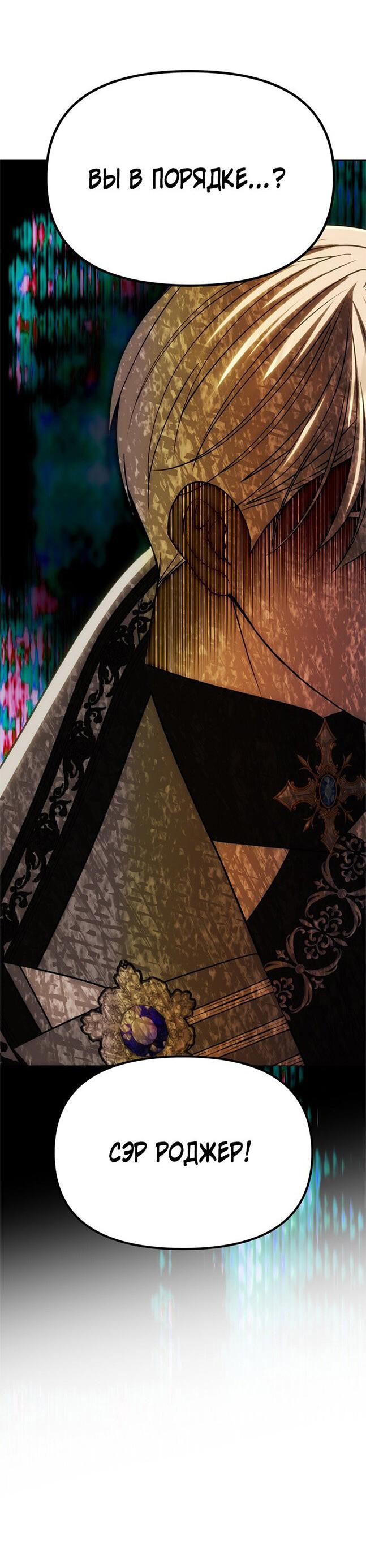 Манга Одного мужа достаточно - Глава 61 Страница 6