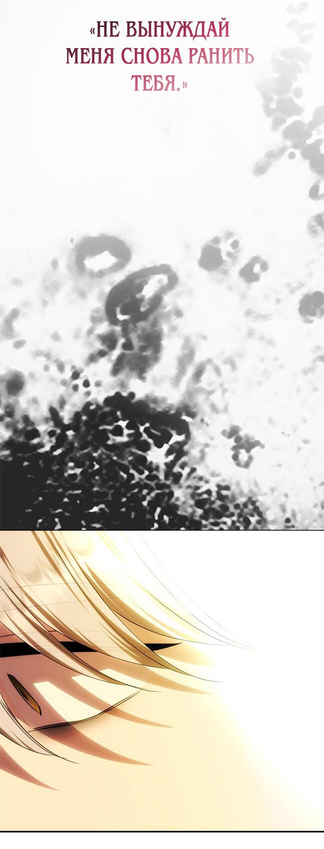 Манга Одного мужа достаточно - Глава 61 Страница 54