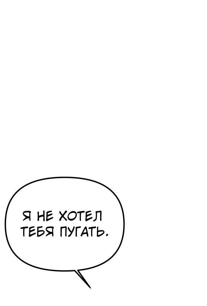 Манга Одного мужа достаточно - Глава 65 Страница 69