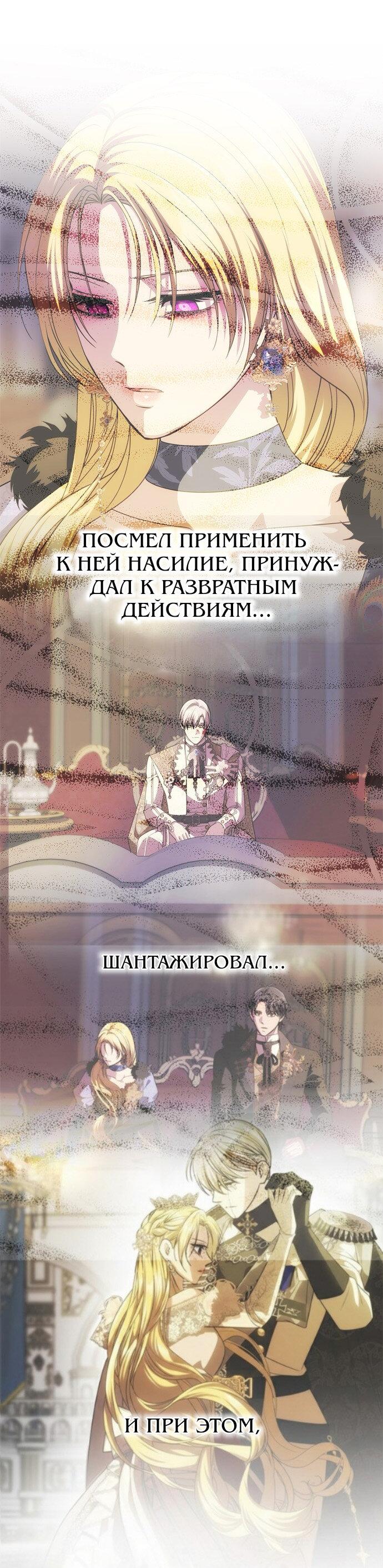 Манга Одного мужа достаточно - Глава 64 Страница 68