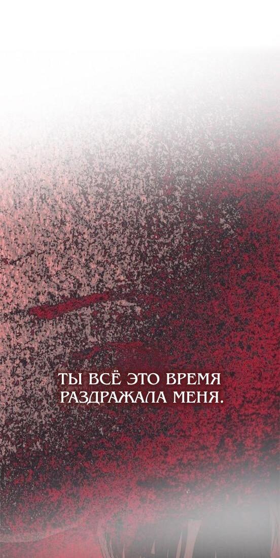 Манга Одного мужа достаточно - Глава 63 Страница 39