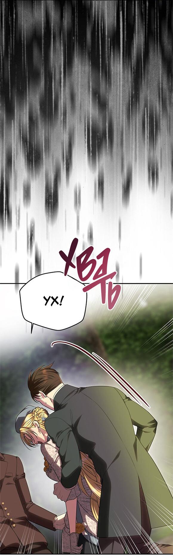 Манга Одного мужа достаточно - Глава 69 Страница 48