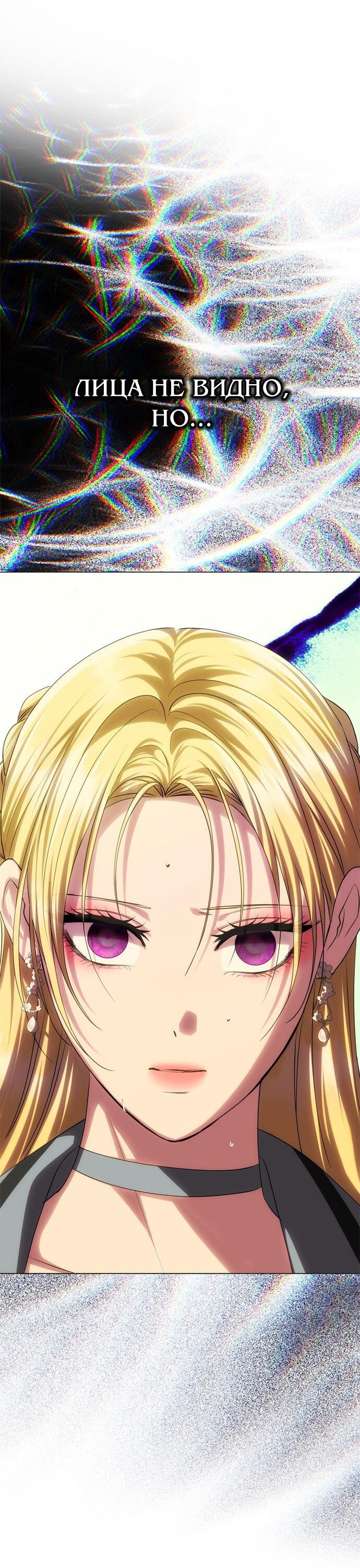 Манга Одного мужа достаточно - Глава 69 Страница 68