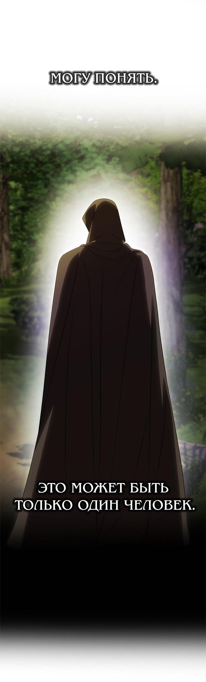 Манга Одного мужа достаточно - Глава 69 Страница 69