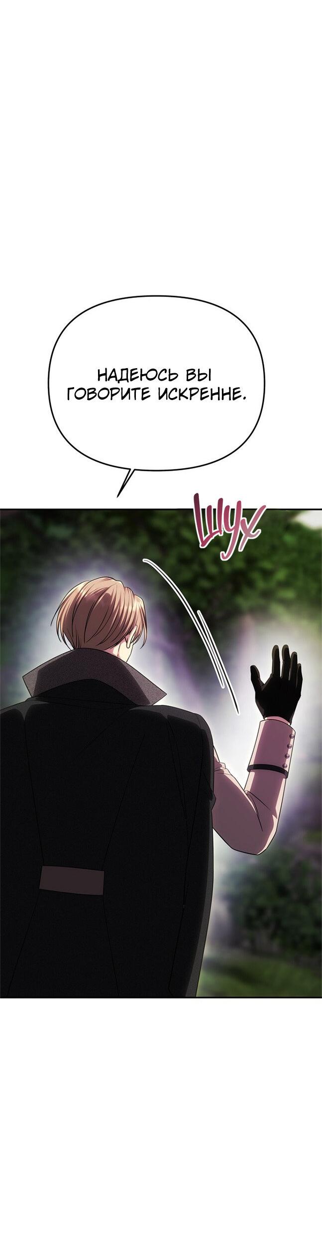 Манга Одного мужа достаточно - Глава 69 Страница 17