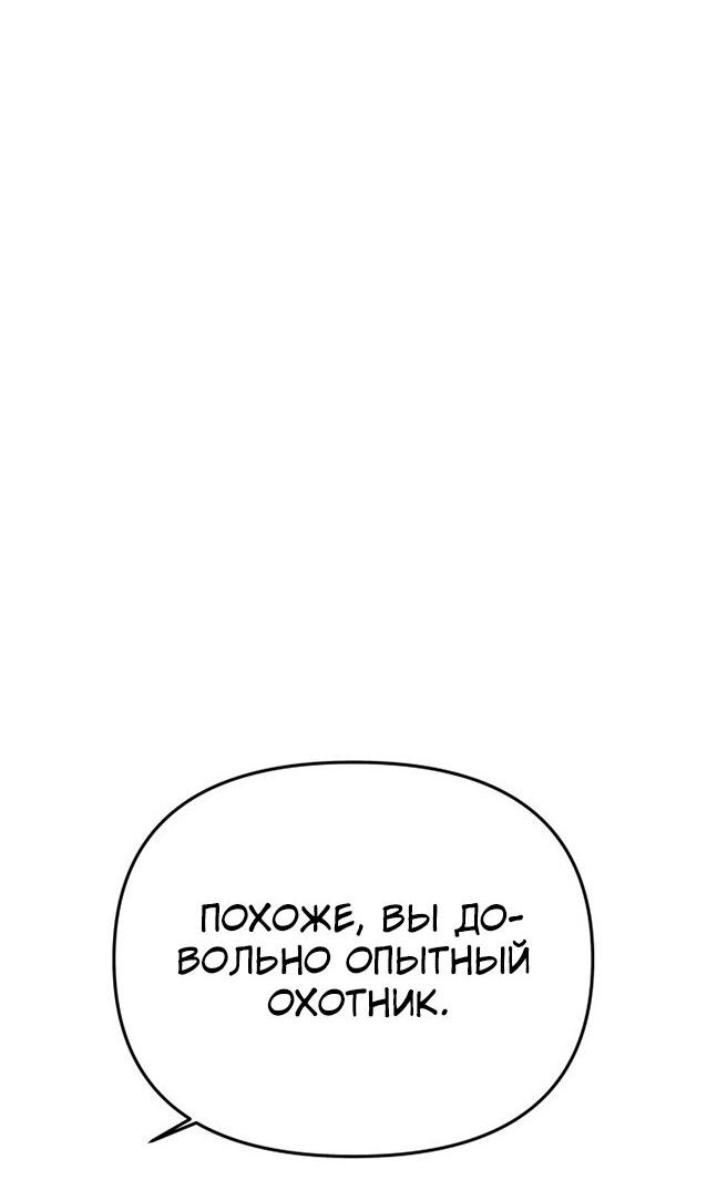 Манга Одного мужа достаточно - Глава 69 Страница 5