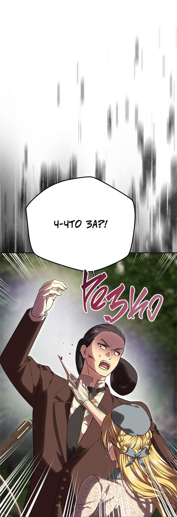 Манга Одного мужа достаточно - Глава 69 Страница 47