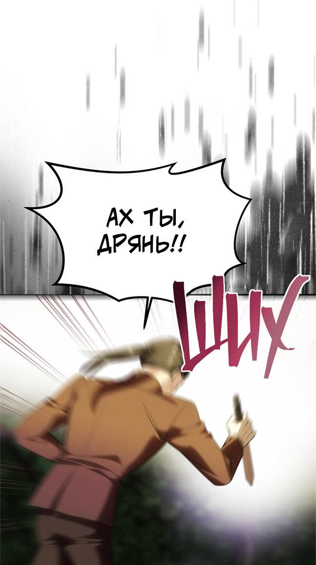 Манга Одного мужа достаточно - Глава 69 Страница 60