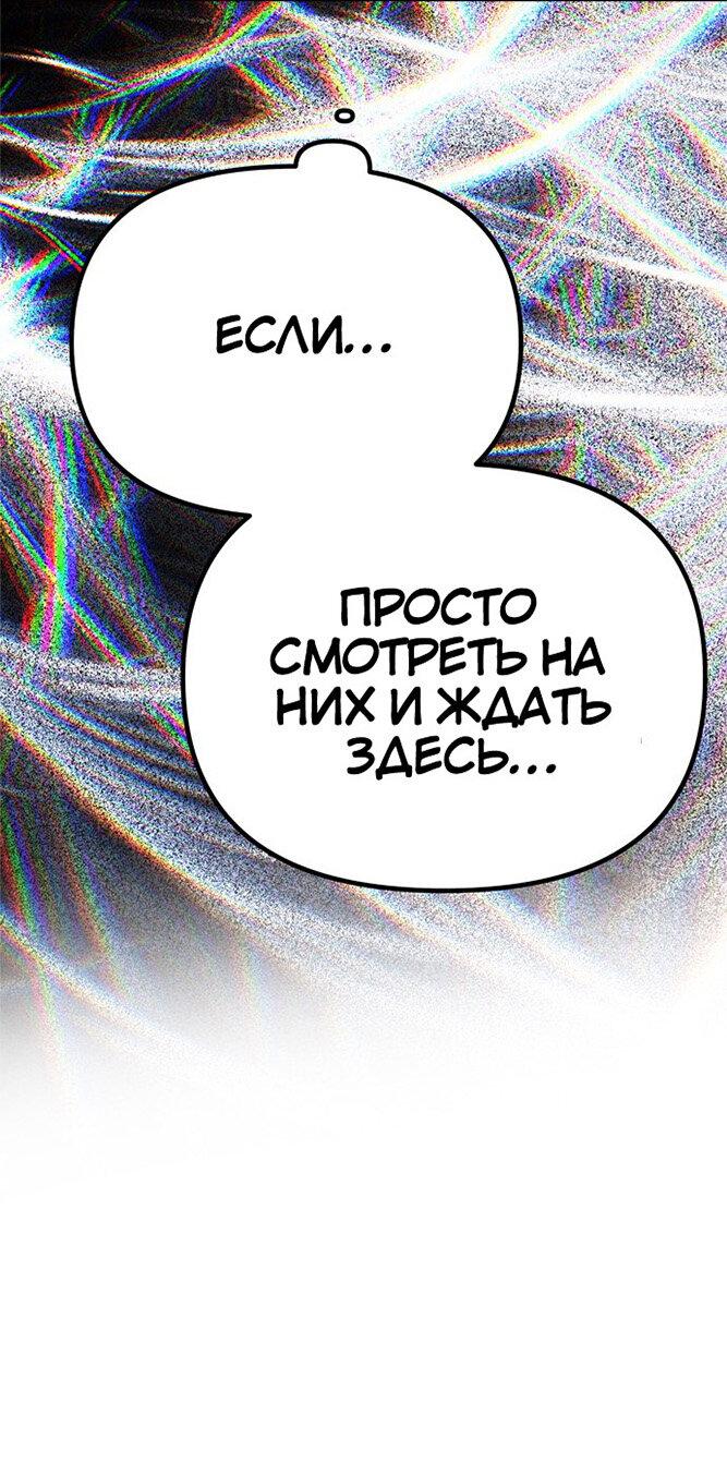 Манга Одного мужа достаточно - Глава 68 Страница 59