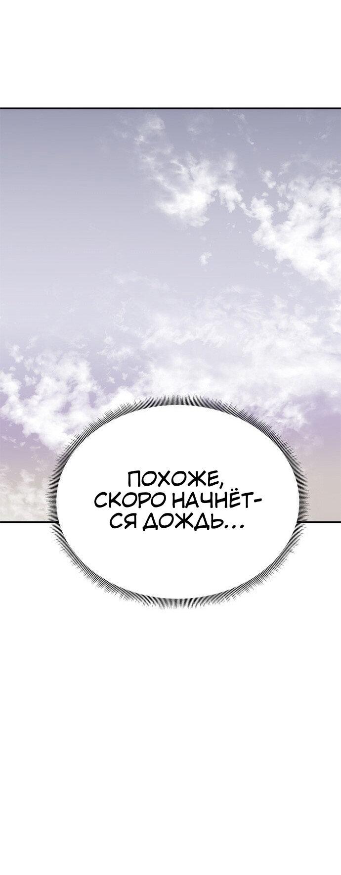Манга Одного мужа достаточно - Глава 68 Страница 21
