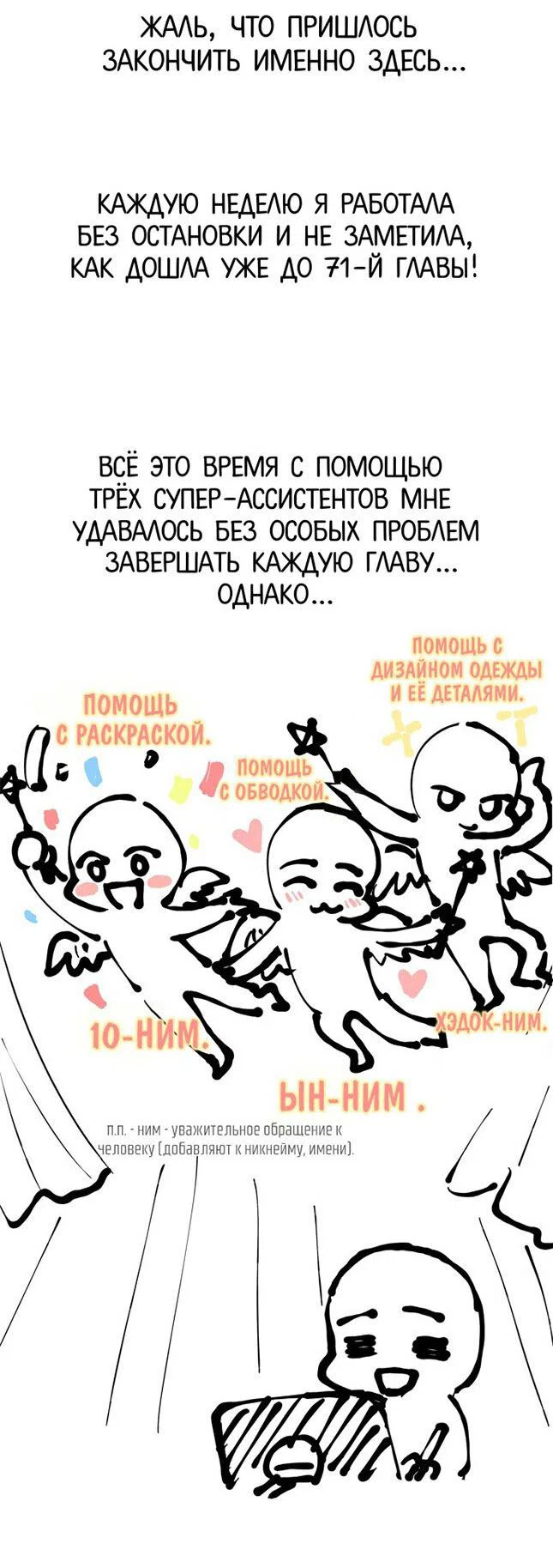 Манга Одного мужа достаточно - Глава 71.1 Страница 2