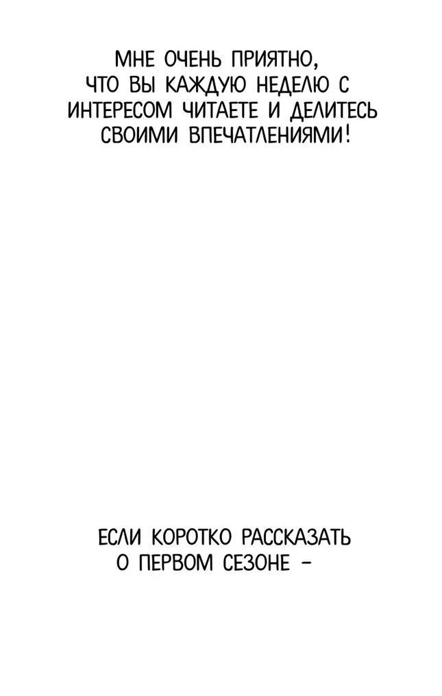 Манга Одного мужа достаточно - Глава 71.1 Страница 5