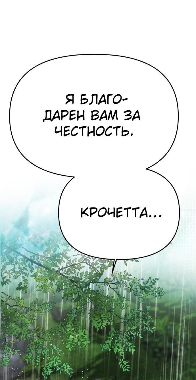 Манга Одного мужа достаточно - Глава 72 Страница 1