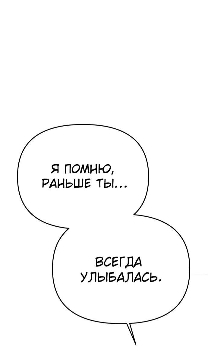 Манга Одного мужа достаточно - Глава 77 Страница 78