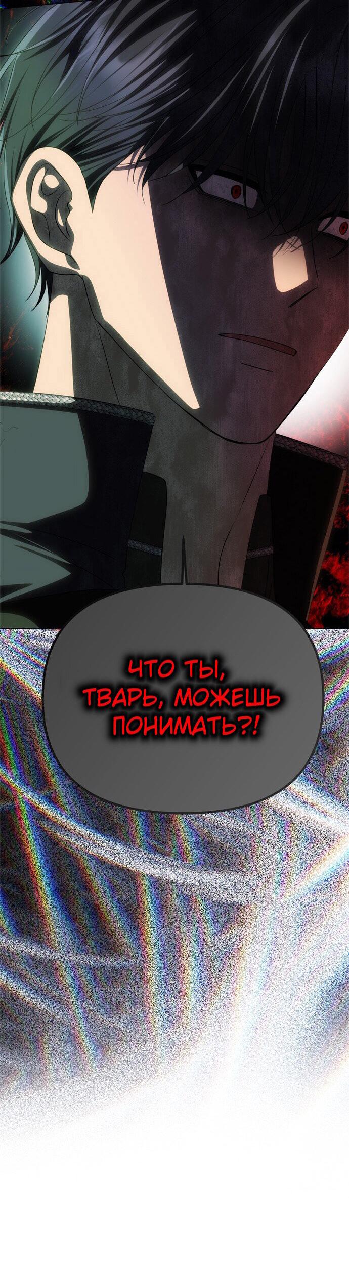 Манга Одного мужа достаточно - Глава 77 Страница 37