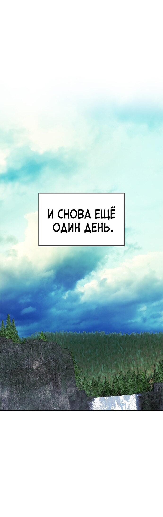 Манга Одного мужа достаточно - Глава 76 Страница 34