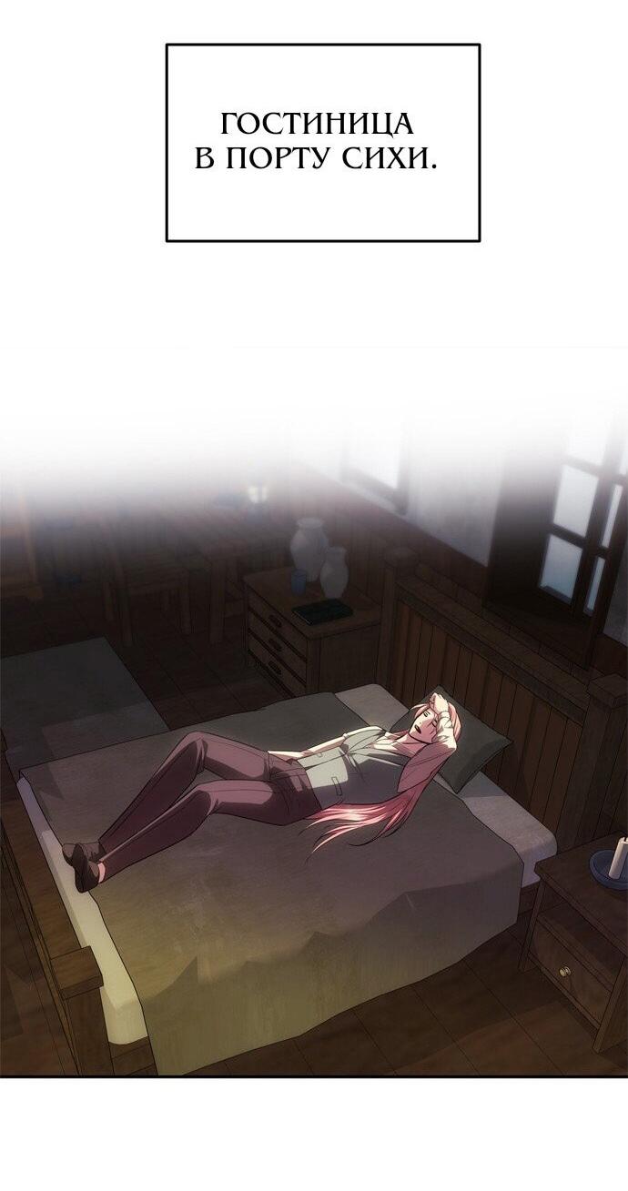 Манга Одного мужа достаточно - Глава 80 Страница 60