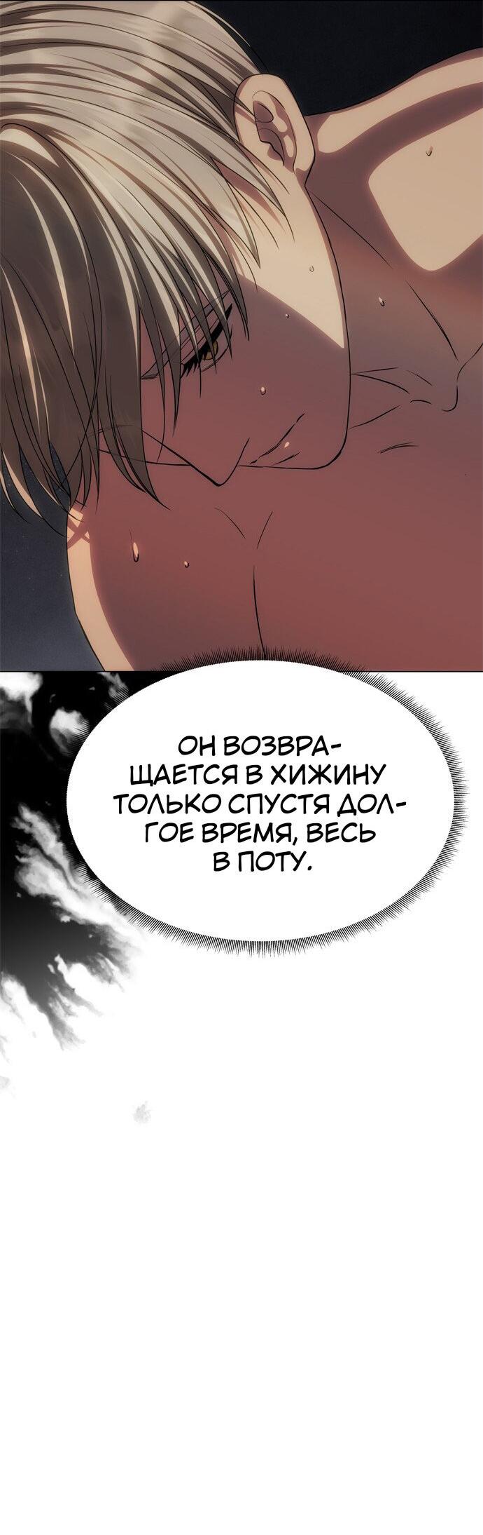 Манга Одного мужа достаточно - Глава 79 Страница 15