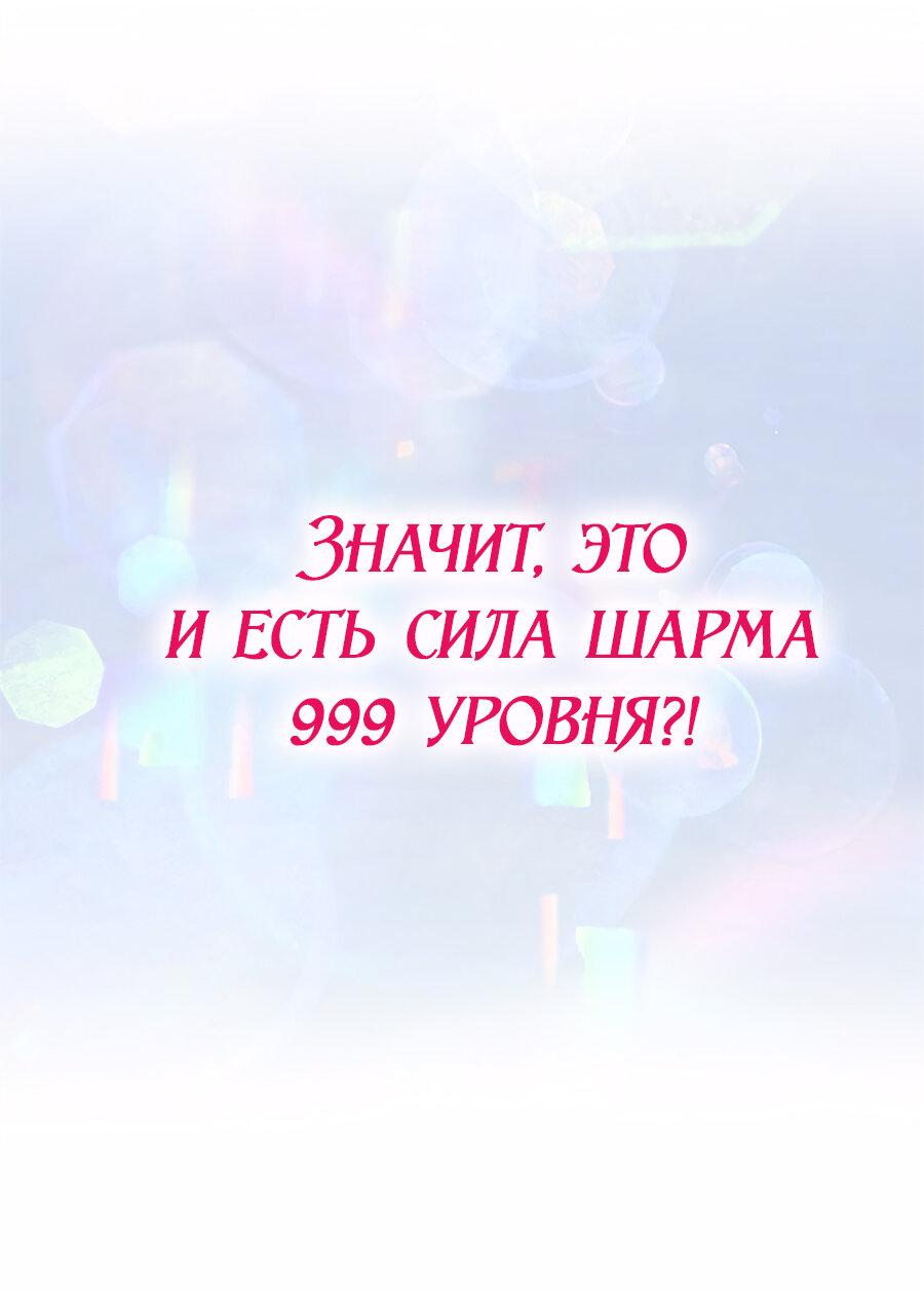 Манга Одного мужа достаточно - Глава 1 Страница 69