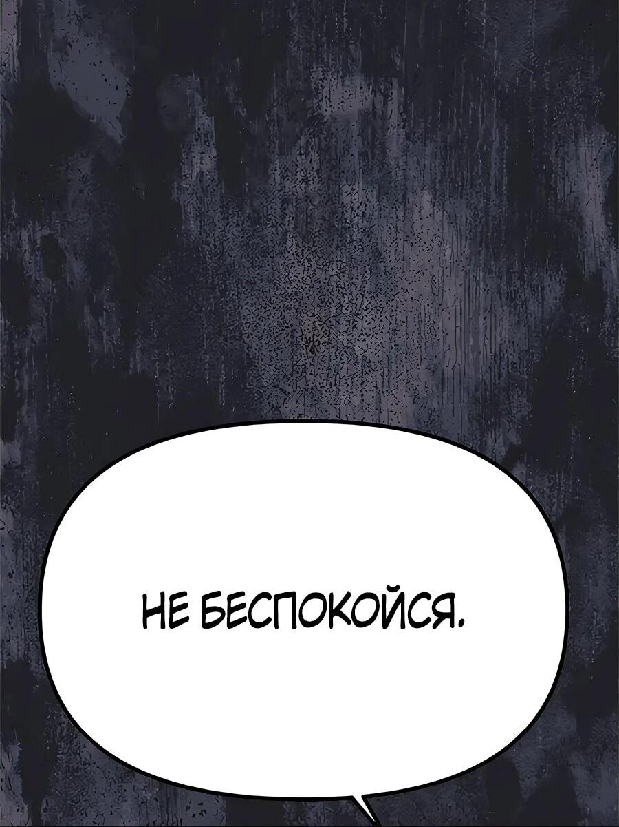 Манга Одного мужа достаточно - Глава 31 Страница 2