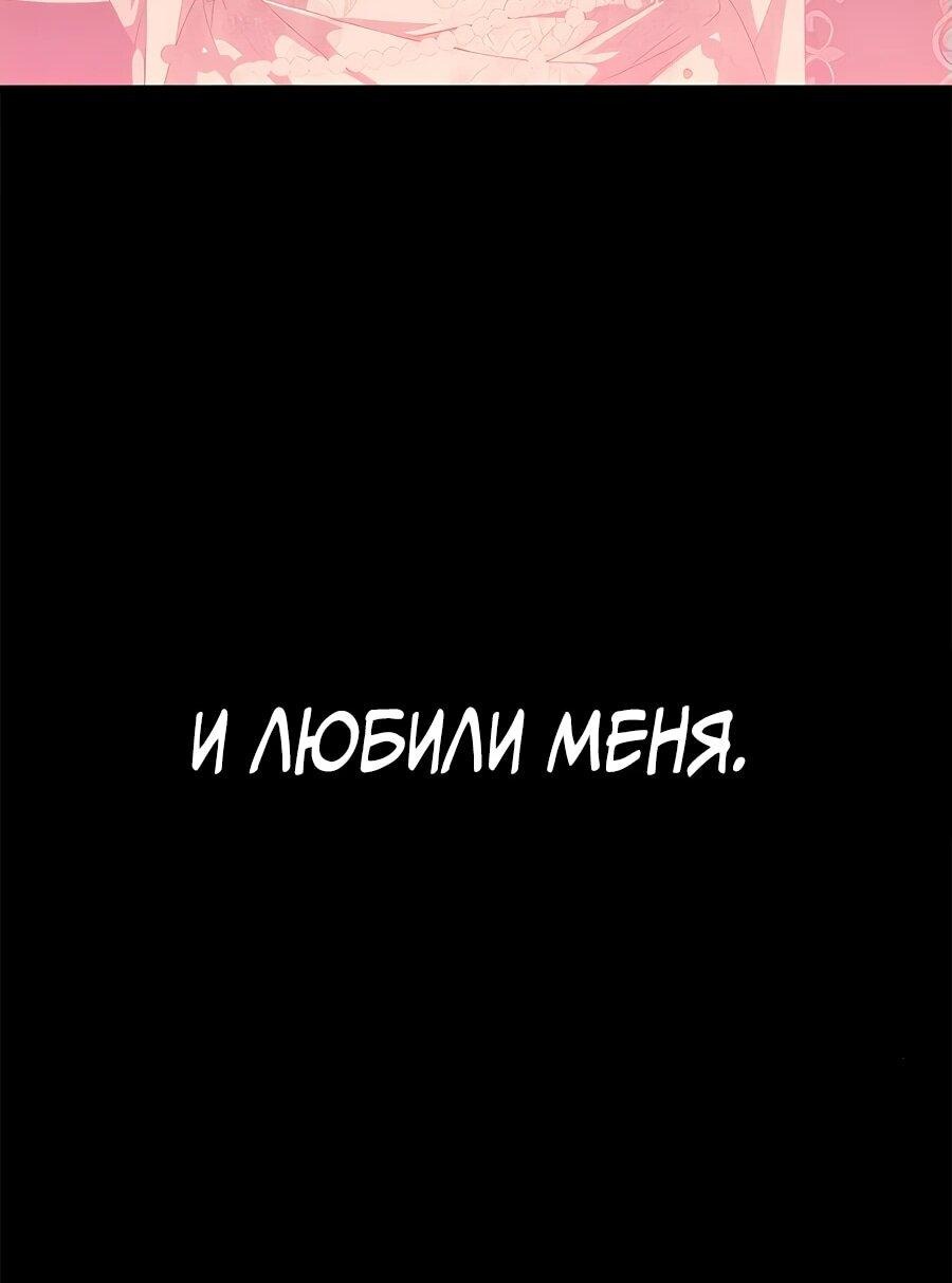 Манга Одного мужа достаточно - Глава 31 Страница 30