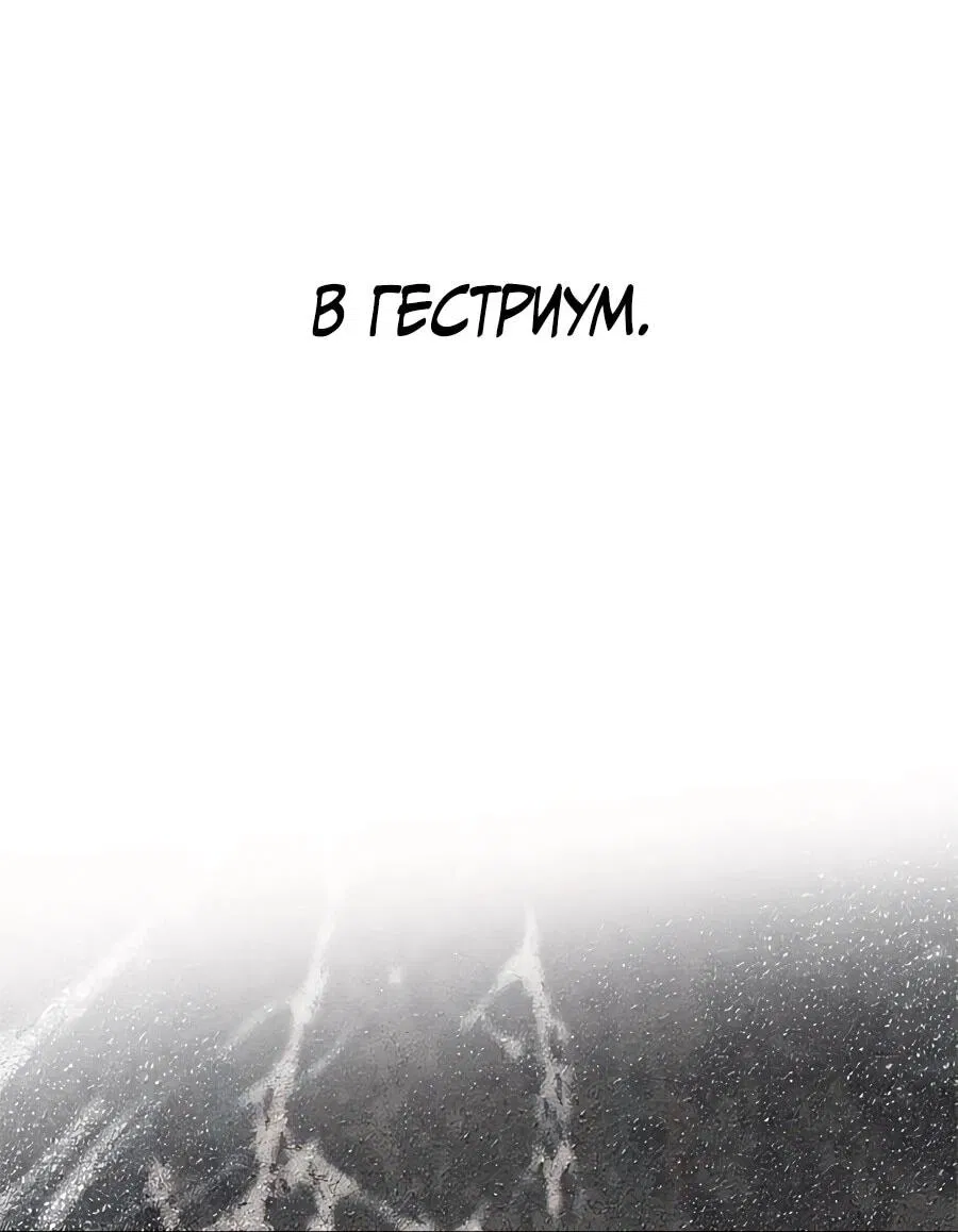 Манга Одного мужа достаточно - Глава 30 Страница 7
