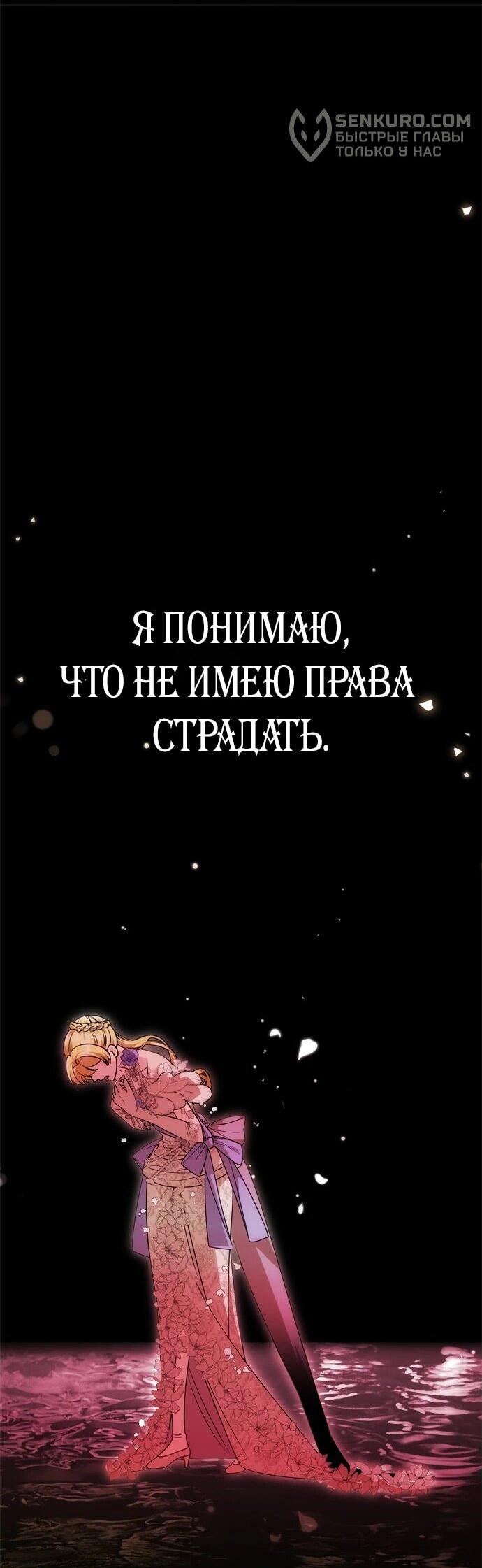 Манга Одного мужа достаточно - Глава 28 Страница 5