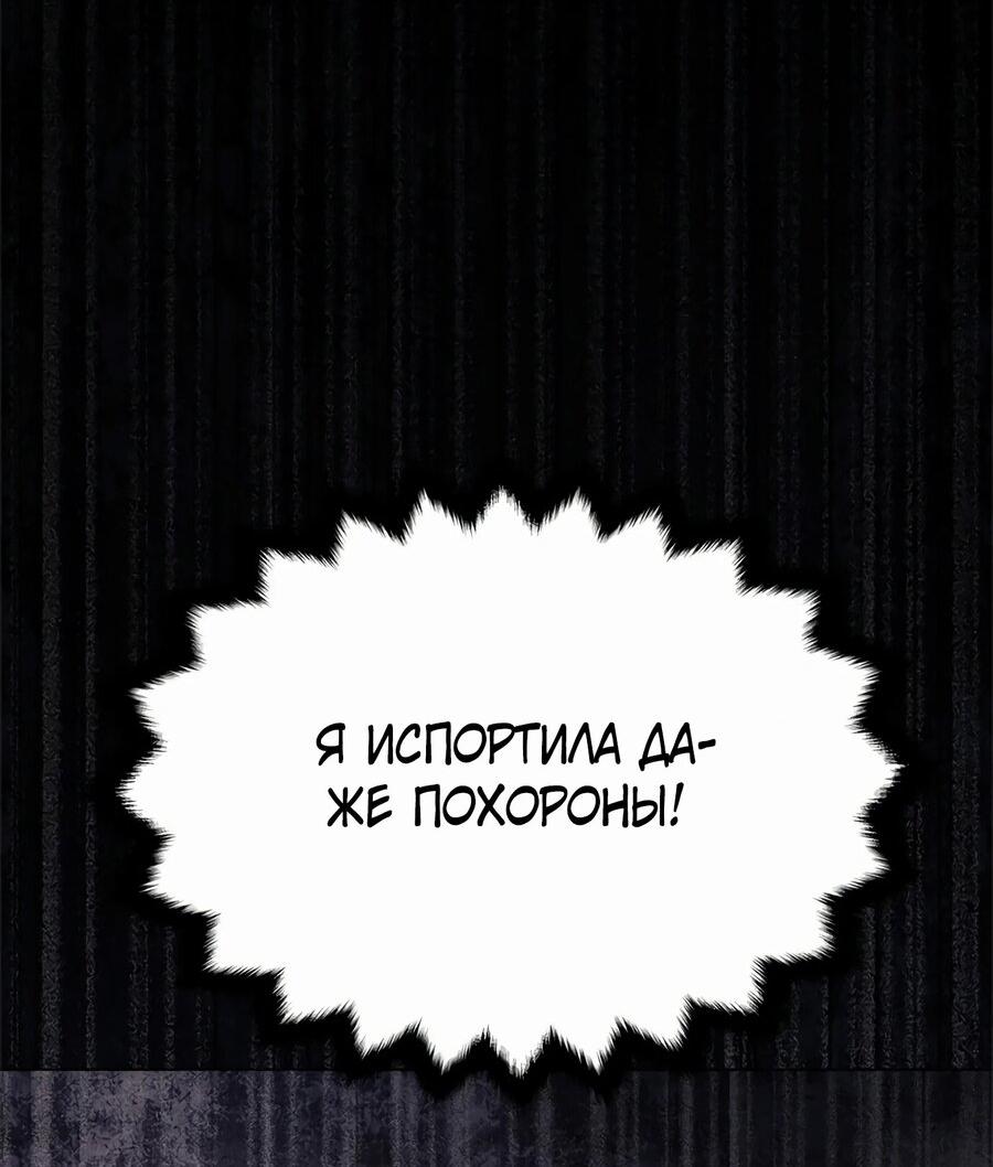 Манга Одного мужа достаточно - Глава 22 Страница 81