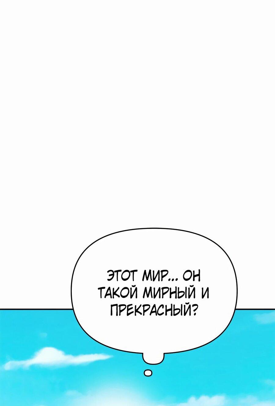 Манга Одного мужа достаточно - Глава 20 Страница 58