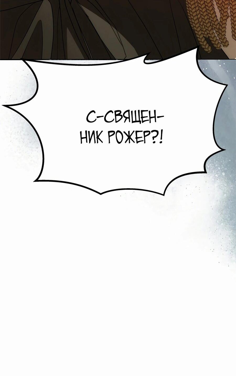 Манга Одного мужа достаточно - Глава 14 Страница 4