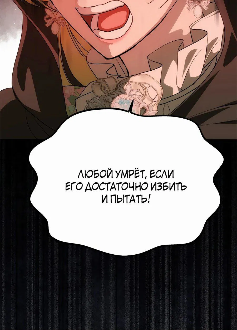 Манга Одного мужа достаточно - Глава 14 Страница 39