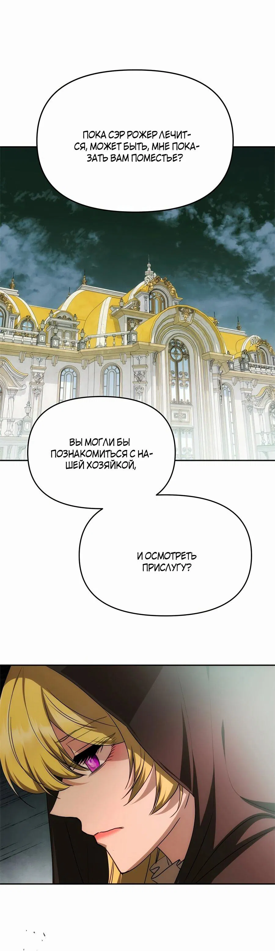 Манга Одного мужа достаточно - Глава 14 Страница 46