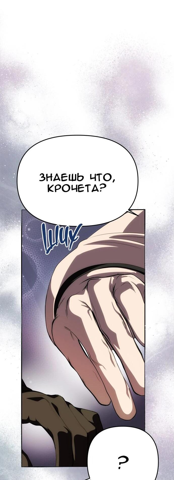 Манга Одного мужа достаточно - Глава 35 Страница 28