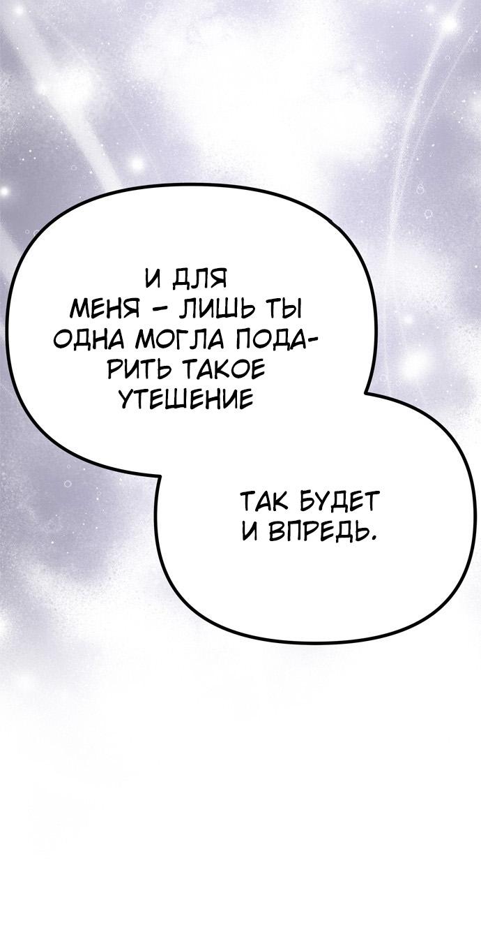 Манга Одного мужа достаточно - Глава 36 Страница 19