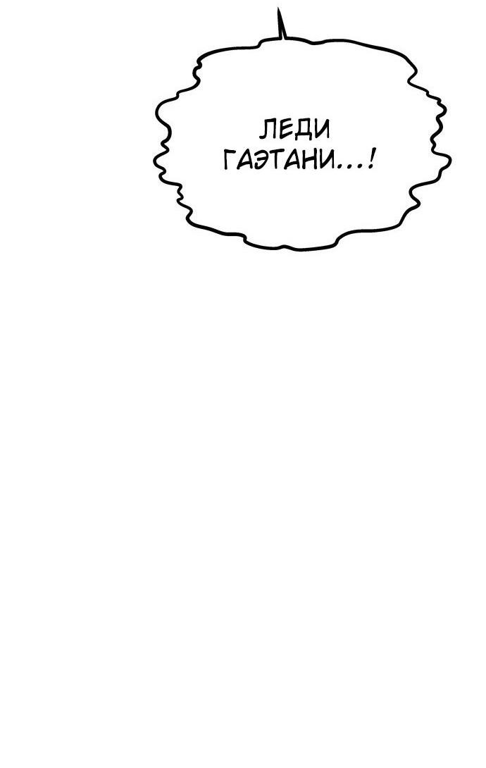 Манга Одного мужа достаточно - Глава 36 Страница 32