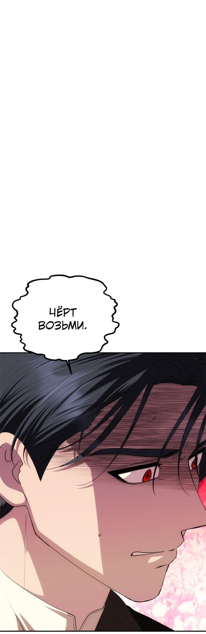 Манга Одного мужа достаточно - Глава 36 Страница 31