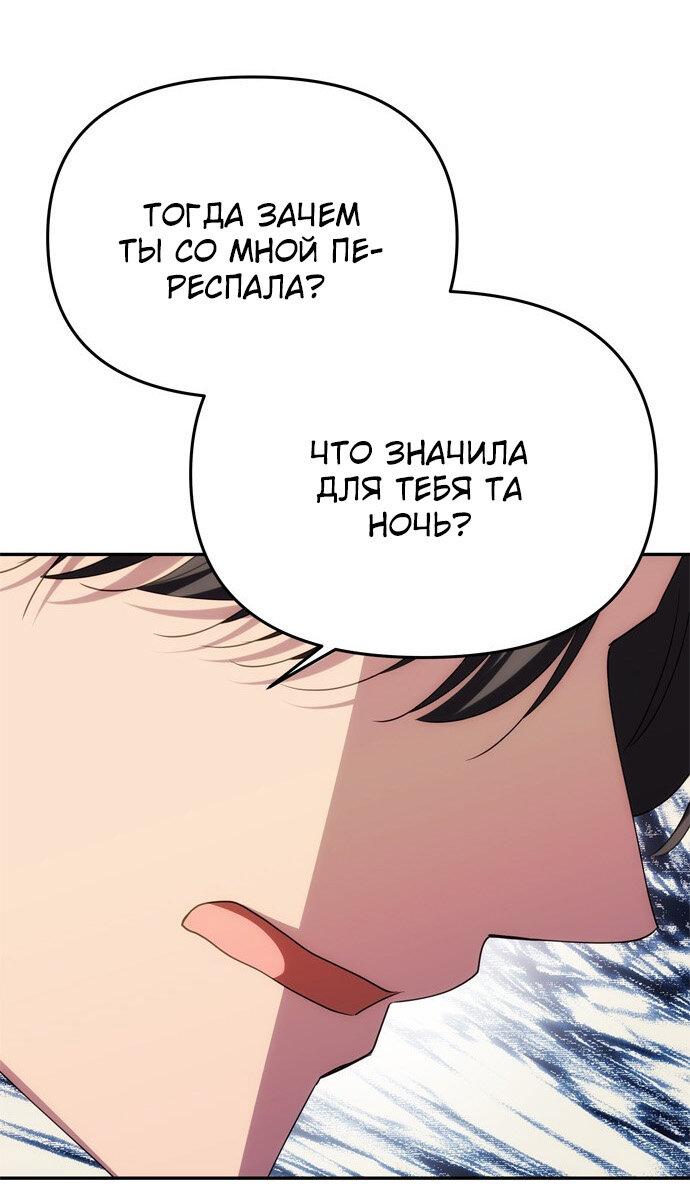 Манга Одного мужа достаточно - Глава 36 Страница 27